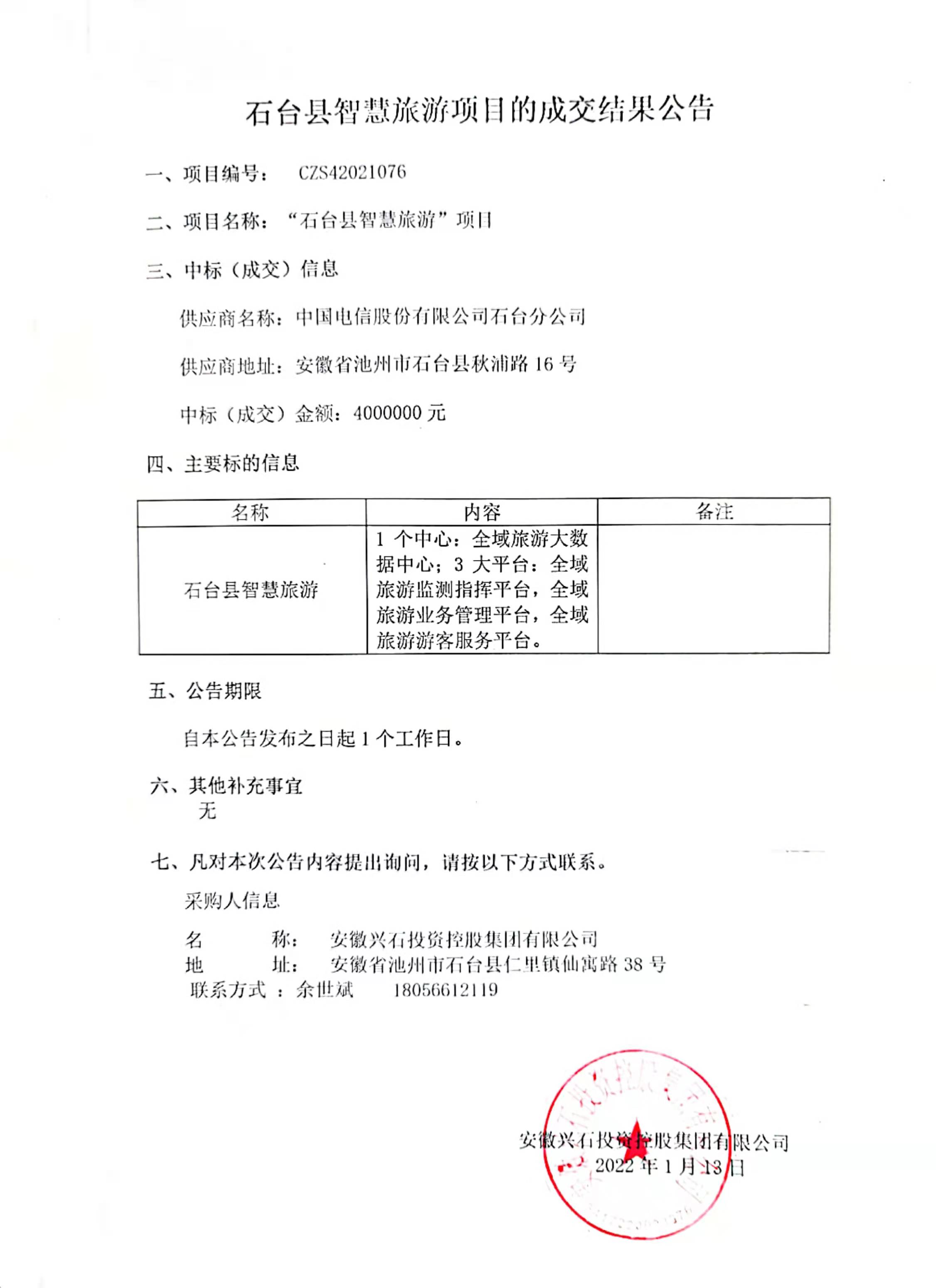 通告.jpg